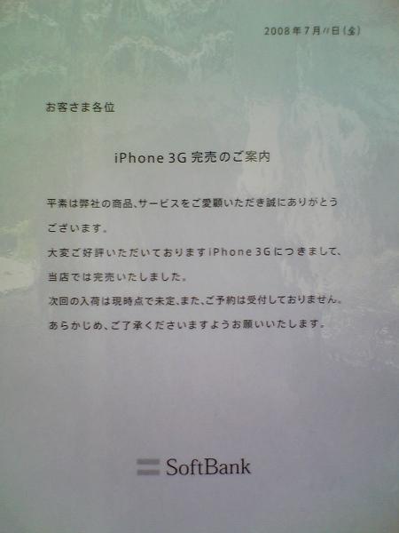 No iphone3G