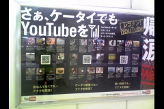 Google Ad in Japan!